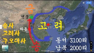 진짜 고려영토  송사 고려사에 기록된 고려영토 대륙고려 세계사  History of China  검색어 양응성  河东  정강의 변  https://db.history.go.kr/