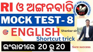 english mock test for ri amin / icds mock test /osssc  engllish mock test