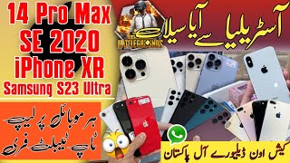 Sher Shah General Godam Karachi 2023 | iPhone 14 Pro Max | Samsung S23 Ultra | Amazon Stock