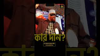 যে কাজ ফেরাউনেও করে নাই‼️ Dr Humayun Kabir ||