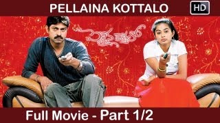 Pellaina Kothalo Movie Part 1/2 | Jagapathi Babu, Priyamani | Sri Balaji Video