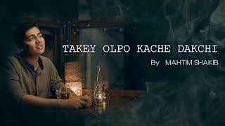 Takey Olpo Kachey Dakchi | prem tem| acapella|