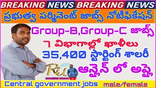 ప్రభుత్వ పర్మినెంట్ ఉద్యోగనోటిఫికేషన్||group-B,group-C జాబ్స్||central govt permanent jobs||SSC jobs