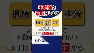 【JPサイネージ】昭栄建設株式会社