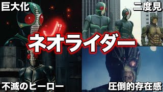 【ゆっくり解説】不遇…？昭和と平成の間にいる仮面ライダー！ネオライダー三部作を徹底解説！【KAMEN RIDER SERIES】