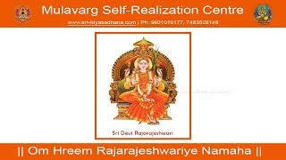 Sri Rajarajeshwari Mantra Meditation -by Sri Sadguru Sivapremanandaji