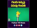 గుండు పిన్నుపై పసుపు గణపతి turmeric ganesh idol on needle youtube shorts v6 news