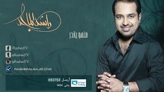 راشد الماجد - منهو يقدر (النسخة الأصلية) | 2007