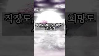 낯선 친절이 부른 기적’|오디오북|노후를 바꾸는 지혜 #명언 #좋은글 #지혜