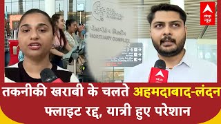 AirIndia Flight Cancel: उड़ान से पहले ही Air India की अहमदाबाद-लंदन फ्लाइट कैंसिल,यात्री परेशान