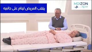 سرير طبي لرعاية كبار السن سرير هوم كير ( Home care )