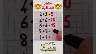 IQ Test 🧠🧐 For Genius Only اكتشف معدل عبقريتك: اجتاز اختبار الذكاء الأقصى