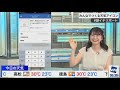 【ウェザーニュースlive 駒木結衣 おゆい 】2020.09.10 今日の意気込み もぐゆい