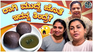 ನಾವು ಇಷ್ಟು ರೆಡಿ ಆಗಿ ಎಲ್ಲಿಗೆ ಹೋಗ್ತಿದ್ದೇವೆ? | Racchu Mom's Special Cooking | Allu Raghu Sushmitha