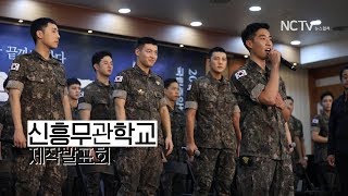 [NC직캠] 뮤지컬 '신흥무관학교' 가난한 유서 (지창욱, 강하늘, 성규, 이정열, 김동현 외)