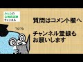 【みんなの質問・コメントへ回答】みん公面接塾第13回　～みんなの公務員試験チャンネルvol.203～