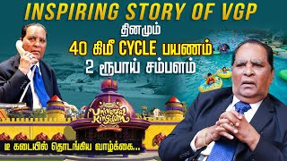 Tea - கடை to ஆயிரம் கோடி Business.., Inspiring Success Story of VGP Chairman Dr.VG Santhosam