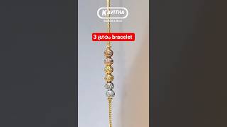 അടിപൊളി 🤩✅ 3 grams Chain BRACELET #lightweight #wedding #kids #Shorts #parasparam #short