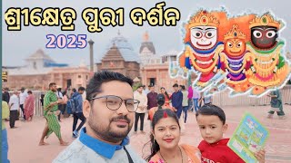 The Most Mysterious Temple in India | Exploring Jagannath Temple Odisha | ପୁରୀ ଜଗନ୍ନାଥ ମନ୍ଦିର #ପୁରୀ