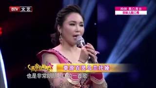 Wulan Tuoya 乌兰托娅 - The Fiery-Red Sarilang 《火红的萨日朗》EngSub (HD)