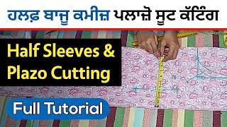 Half Sleeves & Plazo Suit Cutting [ Easy Method ], Full Suit Cutting Tutorial