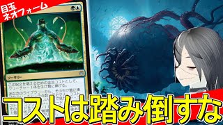 【MTGArena】大会優勝で話題！！3ターンで理不尽盤面を押し付ける目玉ネオフォームが今熱い！！【ファウンデーション】【パイオニア】【エクスプローラー】