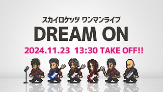 DREAM ON - スカイロケッツ ワンマンライブ