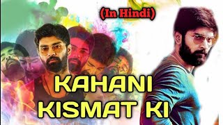 Kahani Kismat Ki Full Movie In Hindi Dubbed Confirm Release Date ! Atharva New Hindi Dubbed Movie