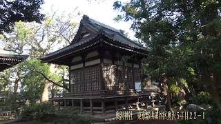 奥沢神社　東京都世田谷区奥沢５丁目２２−１