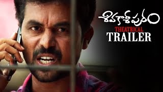 Sivakasipuram Movie Theatrical Trailer | Rajesh Sri Chakravarthy | Priyanka Sharma | TFPC