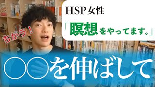 【HSP】メリットを知ればあなたも生きやすくなる【DaiGo切り抜き】