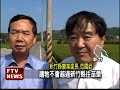 螫昏民眾 紅火蟻南防線淪陷－民視新聞