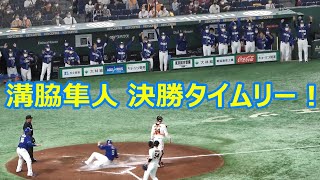 延長10回 溝脇隼人 渾身の決勝打に歓喜の中日ベンチ！（2022年3月27日）