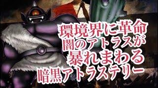 【ドラクエライバルズ】環境に革命を！レジェンド帯最強！ミッドレンジテリー【DQR】