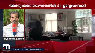 SFI അക്രമം അന്വേഷിക്കാൻ പ്രത്യേക സംഘം; മാനന്തവാടി DySPയുടെ നേതൃത്വത്തിൽ അന്വേഷണം| Mathrubhumi News