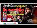 Christmas Songs | Endhukura E Arachakam Song | Hanmanth Yadhav | Moses Danny |Philliph Prakash Songs