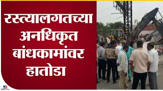 Pimpri Chinchwad Illegal Construction | पिंपरी-चिंचवडमध्ये अनधिकृत बांधकामांवर महापालिकेची कारवाई