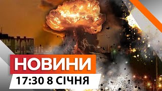 Вибухи в ЕНГЕЛЬСІ НЕ ПРИПИНЯЮТЬСЯ! 🔥 Оголосили НАДЗВИЧАЙНИЙ РЕЖИМ | Новини Факти ICTV 08.01.2025