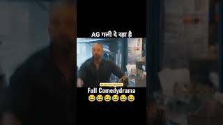 AG गली दे रहा है (Full Comdeydrama) #viral #reels #shorts #movieshorts #comdey #drama