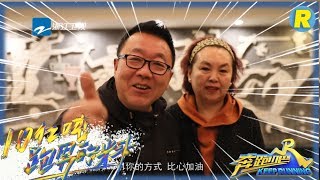 【幕后】王彦霖父母不会“铁门槛”！亲临录制现场，揭密宝藏男孩养成记 《奔跑吧3》 Keep Running S3 幕后花絮 20190507 [ 浙江卫视官方HD ]