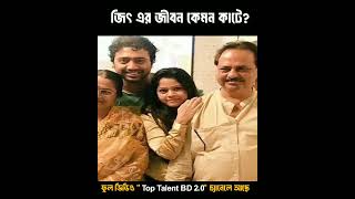 বাস্তব জীবনে নায়ক দেব কেমন? #facts #toptalentbd #vairalshort #trendingshorts #trending