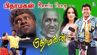 Aruna Runam Remix Song | Pithamagan | Vikram | Suriya | Ilayaraja