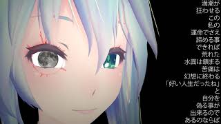 【5拍子】　月の睫毛　【ボカロオリジナル曲・GUMI・初音ミク・変拍子】