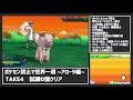 【縛りプレイ】ポケセン禁止で世界一周する 3 〜アローラ編〜【ポケモンusum】