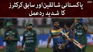 Pakistan ko Asia Cup 2022 ke final mein Sri lanka se shikast waja | 12th September 2022