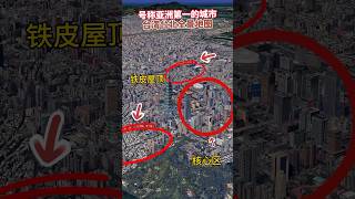 這就是中國的台灣地區台北市，號稱亞洲第一的城市  This is China's Taiwan #china #中國 #台灣