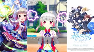 【オルタナティブガールズ2】魔法少女の素質？ [みならい魔法少女]ベルル