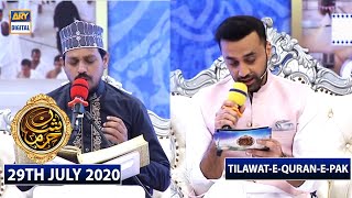 Shan-e-Haram | TILAWAT E QURAN | ARY Digital