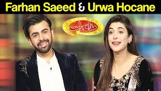 Farhan Saeed & Urwa Hocane - Mazaaq Raat 8 January 2018 | مذاق رات | Dunya News