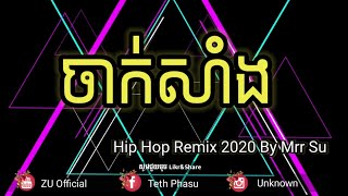 Hip Hop - Mc Bull - ចាក់សាំង - Hip Hop Remix 2020 By Mrr Su ft V Y 6 TeaM